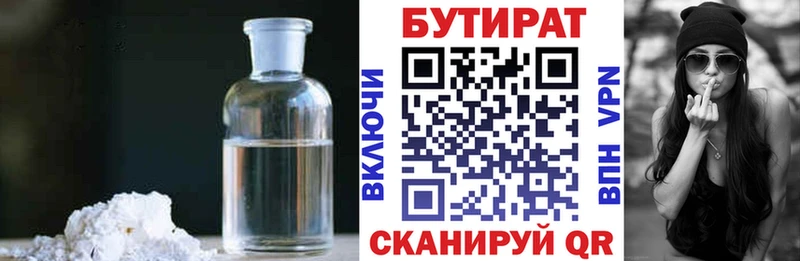 Купить закладки  Пыть-Ях  БУТИРАТ 99% 