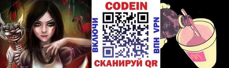 Кодеиновый сироп Lean Purple Drank  Купить закладки  Пыть-Ях 
