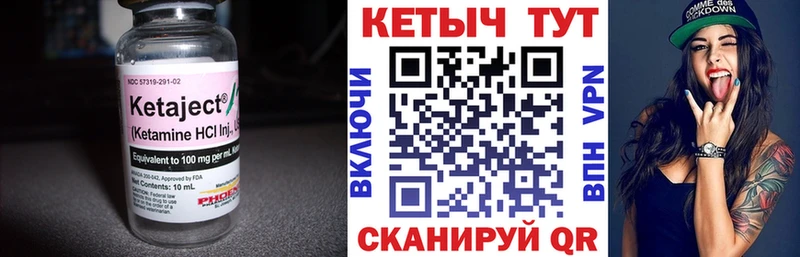 Купить закладки  Пыть-Ях  Кетамин ketamine 