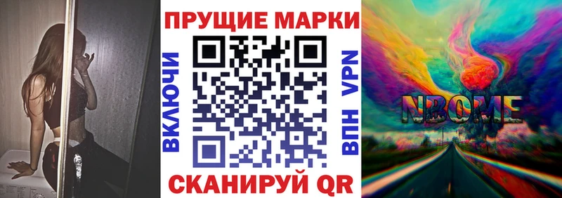Марки 25I-NBOMe 1,8мг  Купить  Пыть-Ях 